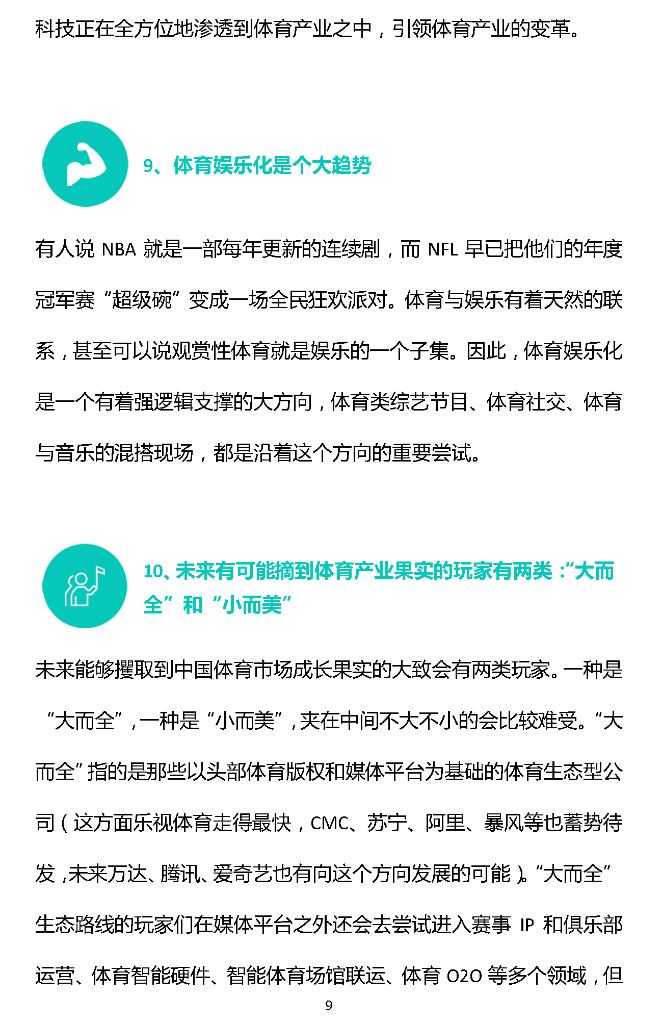 易_页面_09.png