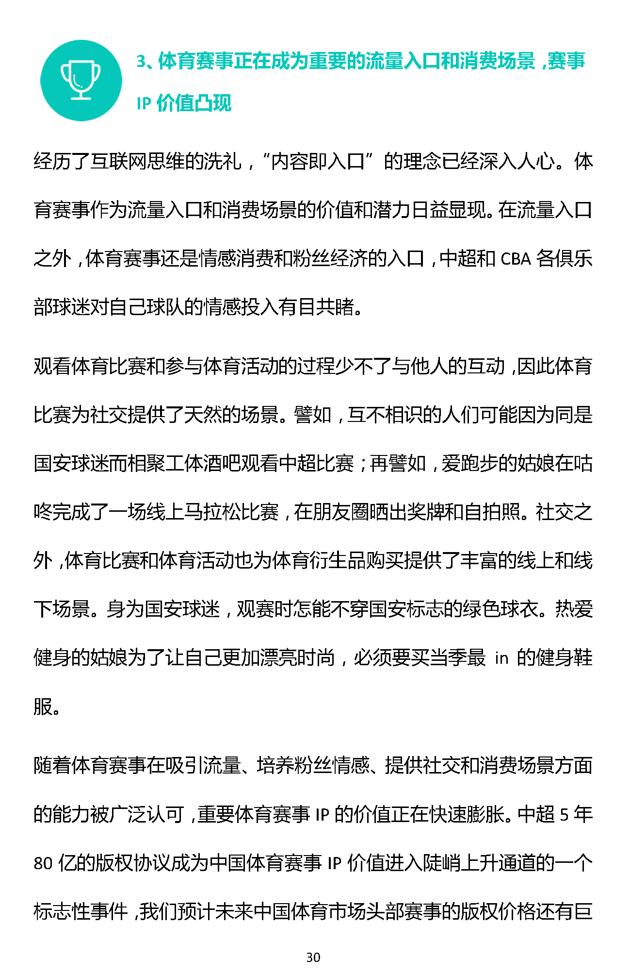 易_页面_30.png