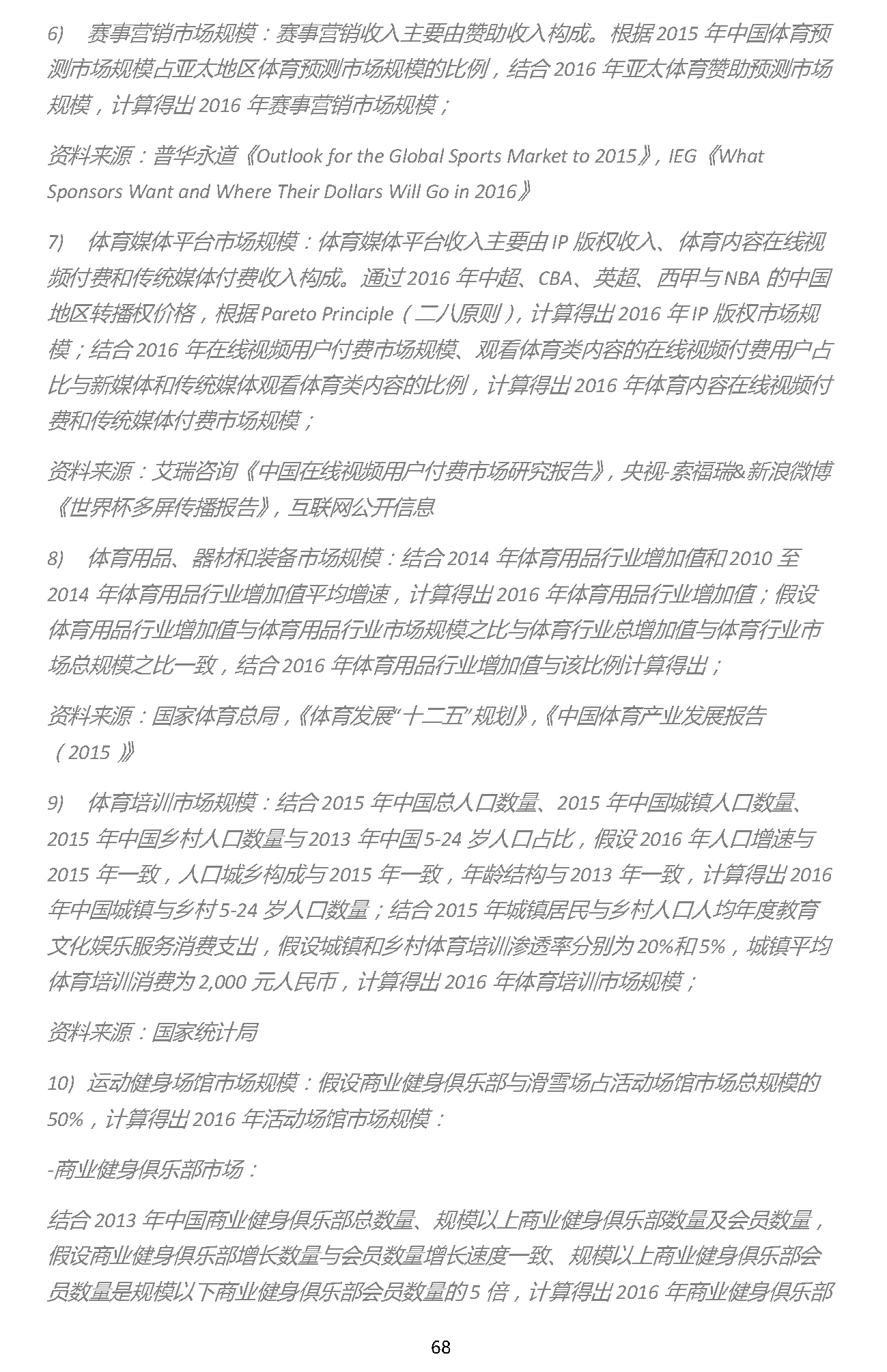 易_页面_68.png